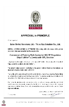 BV AiP - LNG DF 추진 전환 개념설계 인증